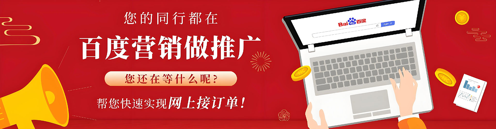 张家口如何做sem